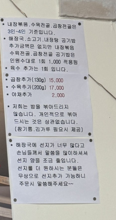 또봉이통닭합덕점 이미지