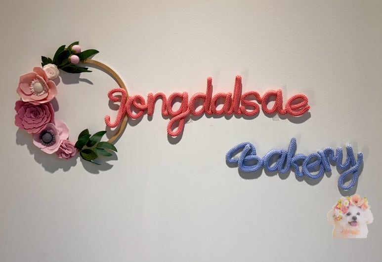 지구빵집 이미지