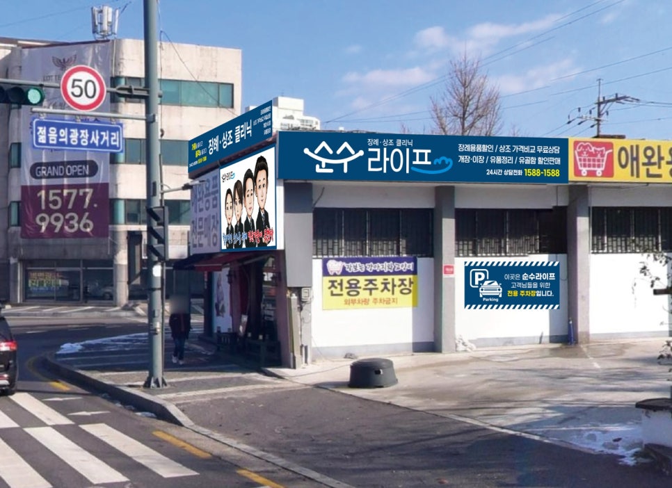 순수상조 이미지