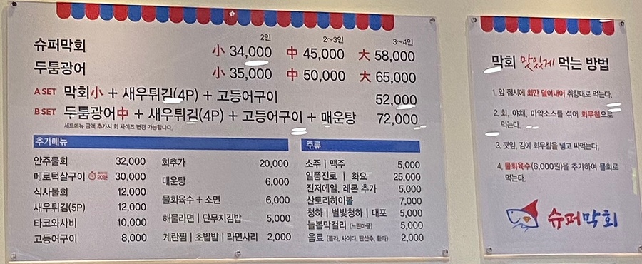 슈퍼막회율량 이미지