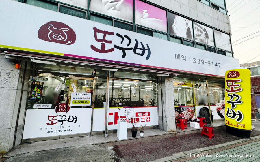 또꾸버 이미지