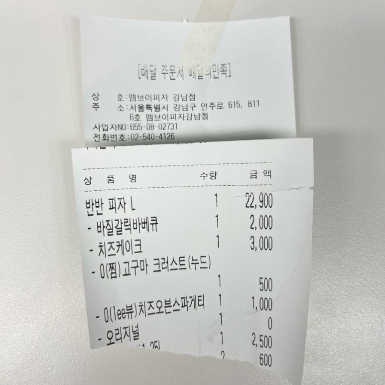 엠브이피자 이미지