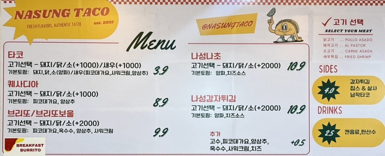 나성푸드 이미지