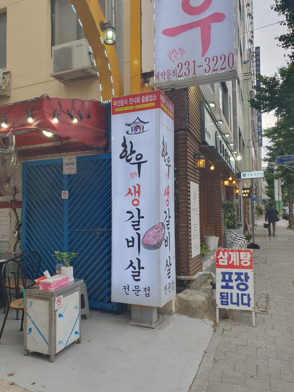대궁한우구이 이미지