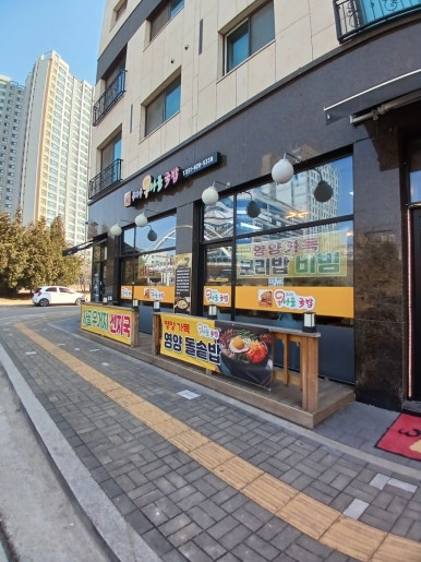 콩자루 콩나물국밥 이미지