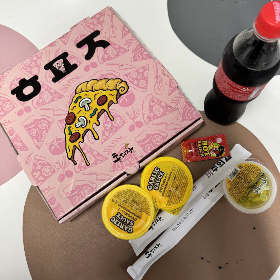 흥피자청주 이미지