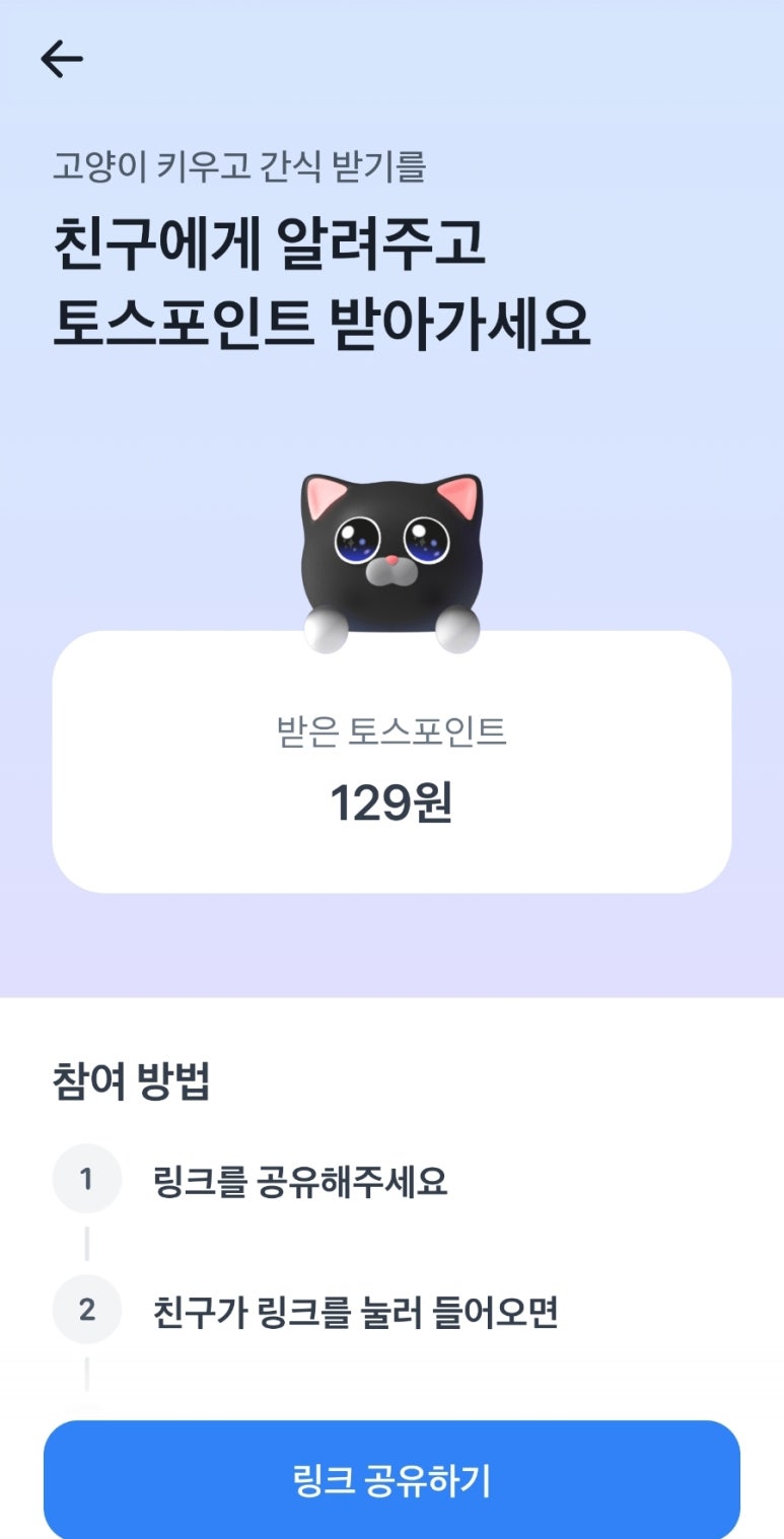 토스맘 이미지