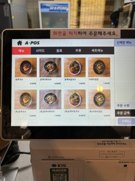 동백국수집 이미지