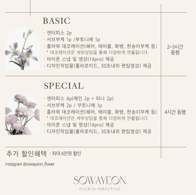 연플라워 이미지
