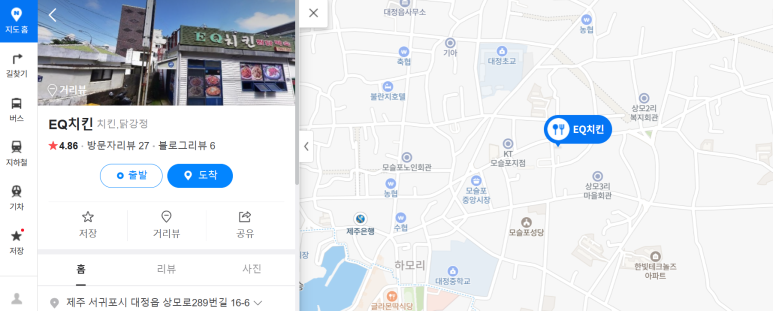 EQ치킨 이미지