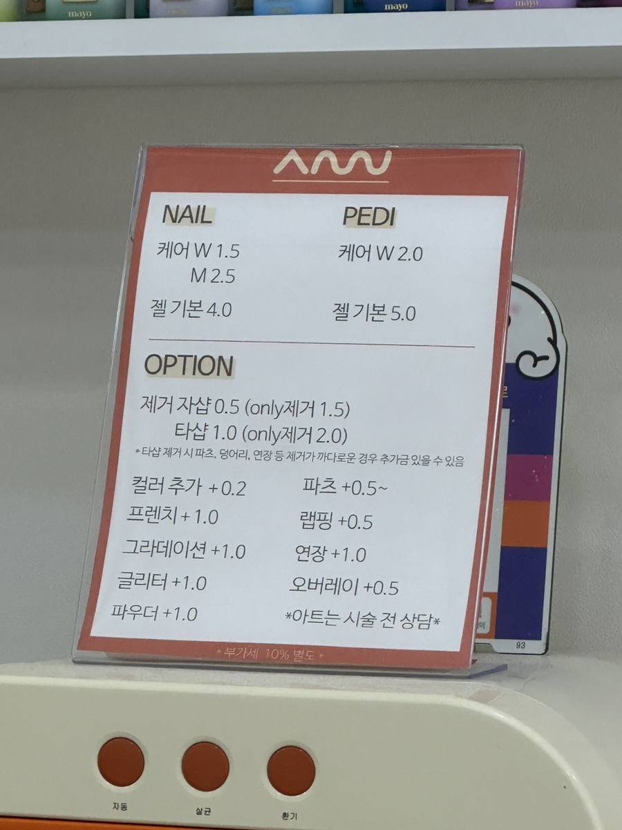 네일스르르 이미지