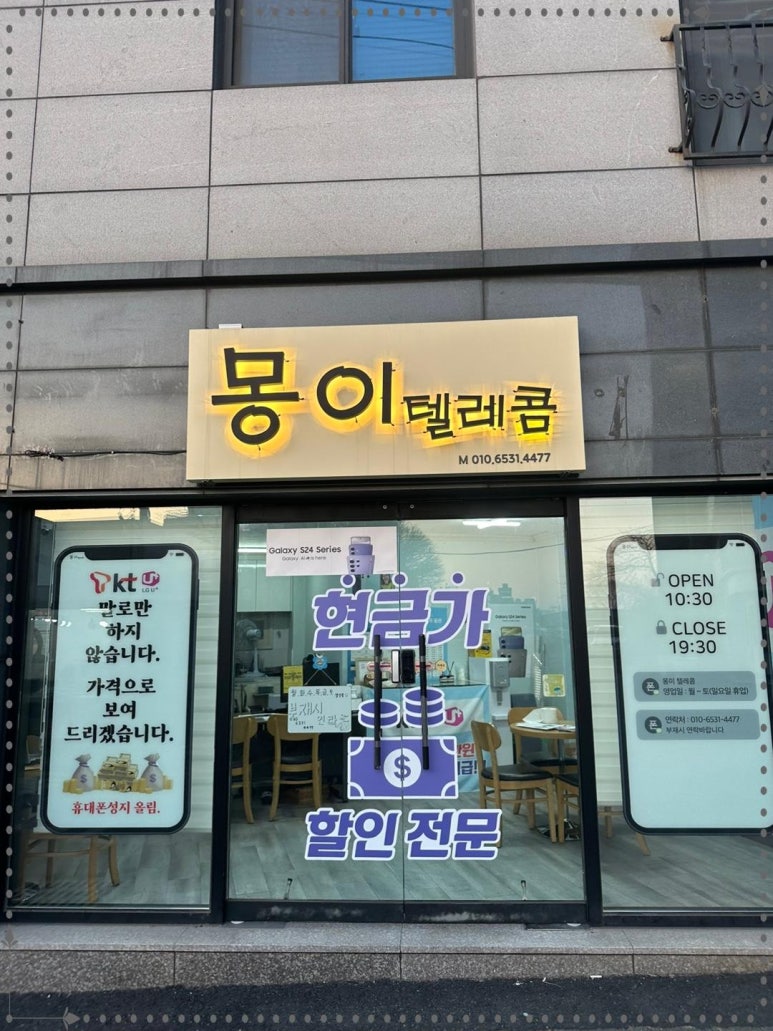 수텔레콤 이미지