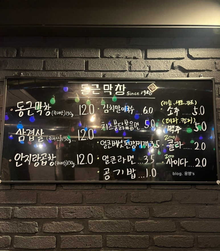 동근막창 이미지