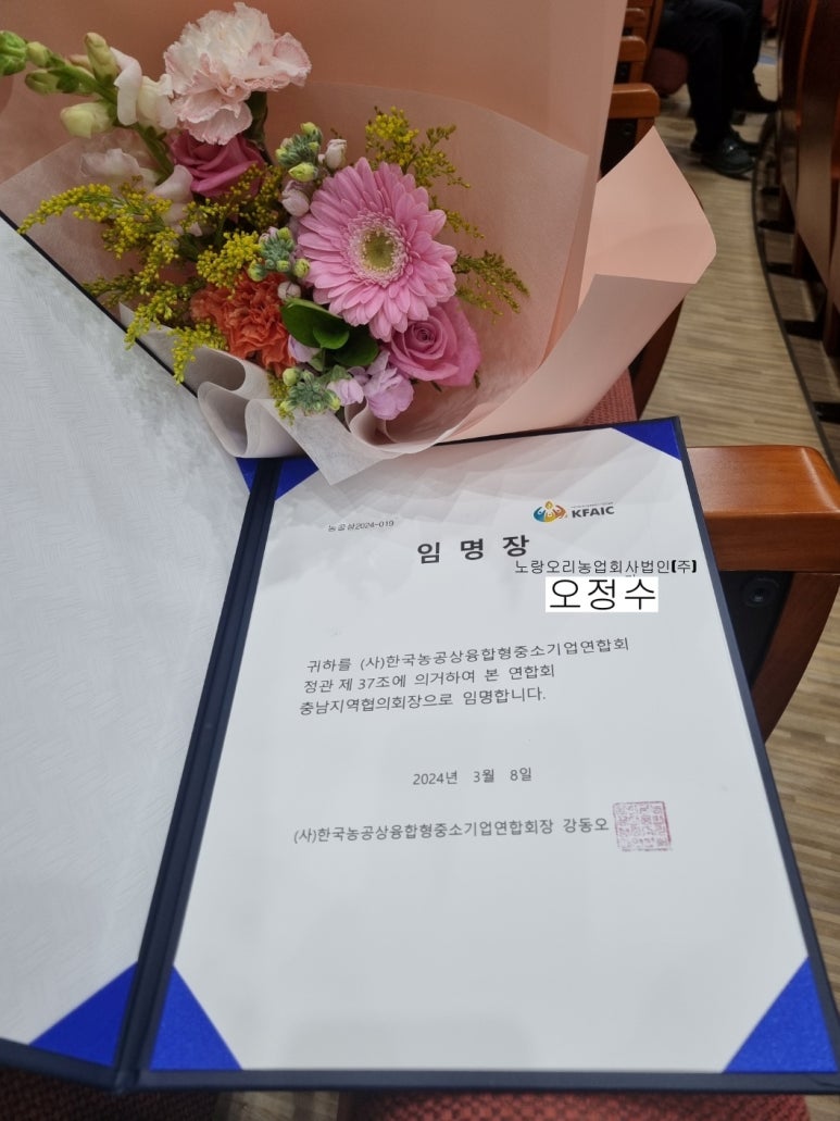 노랑오리농업회사법인(주) 이미지