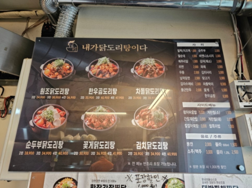 내가닭도리탕이다 이미지
