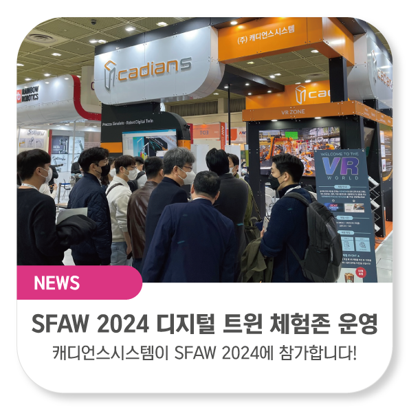 캐디언스시스템 이미지