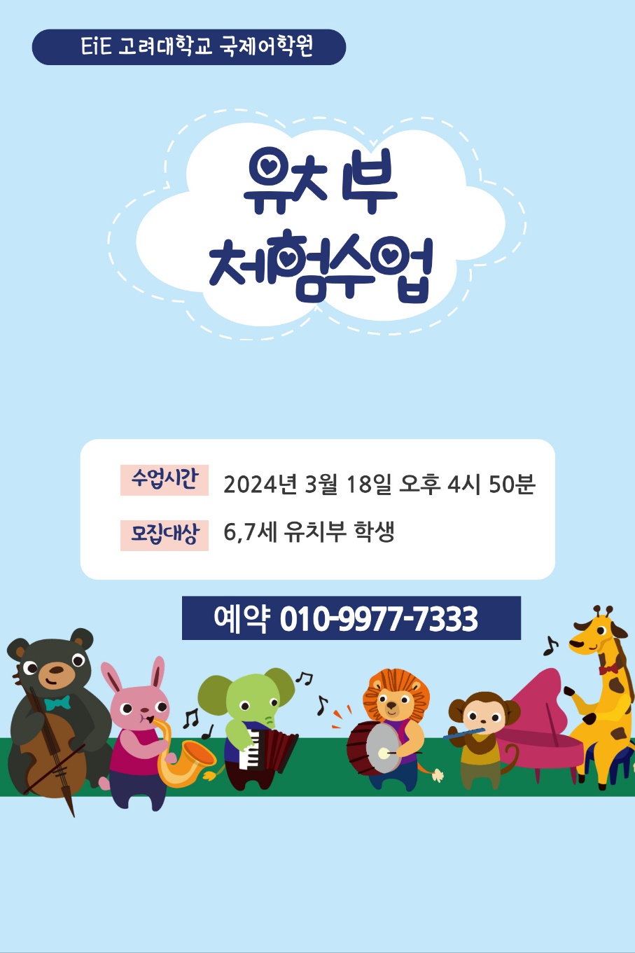 미예뜰어린이집 이미지
