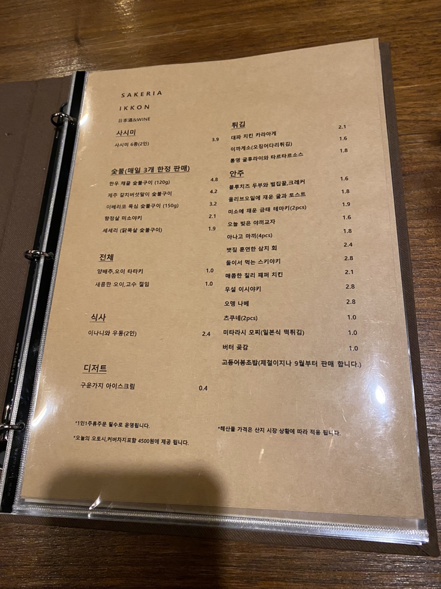 사케리아잇콘 이미지