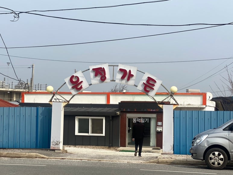 은정가든 이미지