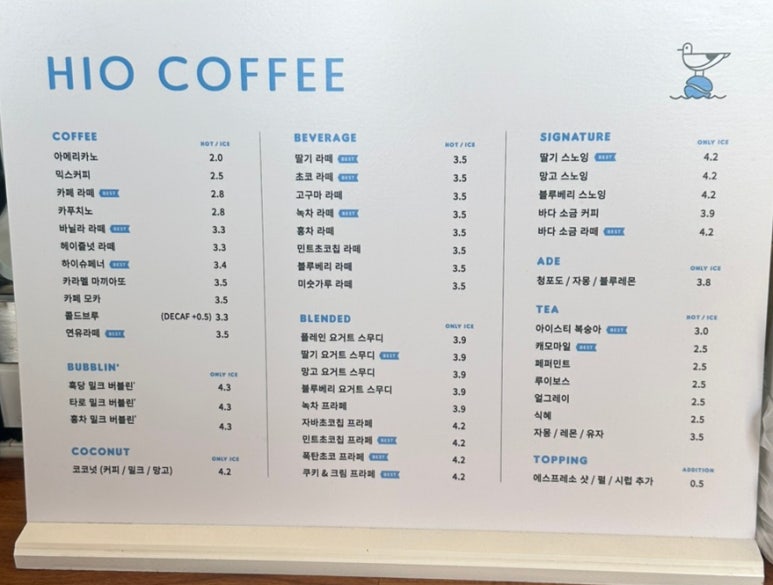 하이오커피루원앨리스빌점 이미지