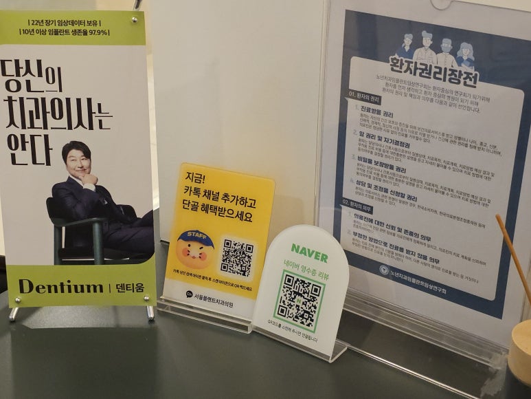 플랜트치과의원 이미지