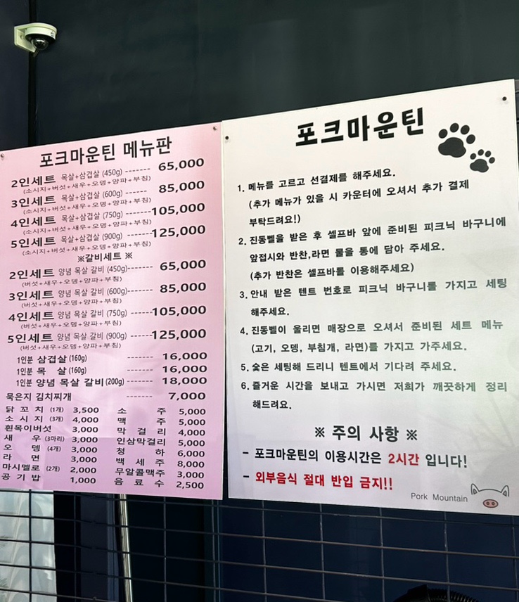 포크마운틴 이미지