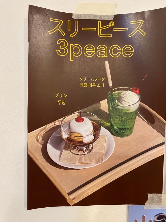 쓰리피스(3Peace) 이미지