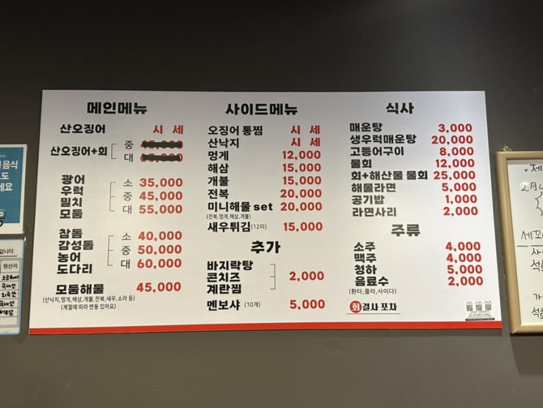 회결사포차 이미지