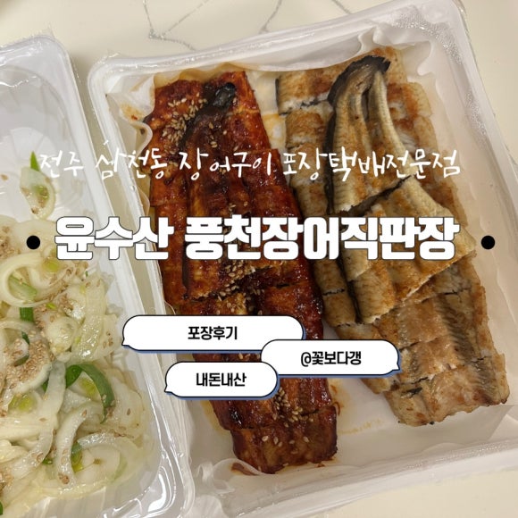 삼천수산 이미지