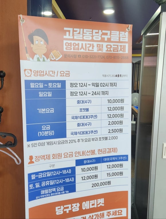 리더스당구장 이미지