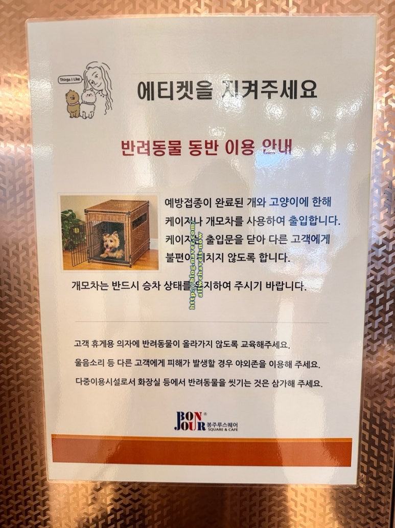 봉주르제빵소 이미지