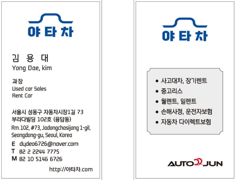 야타차 이미지