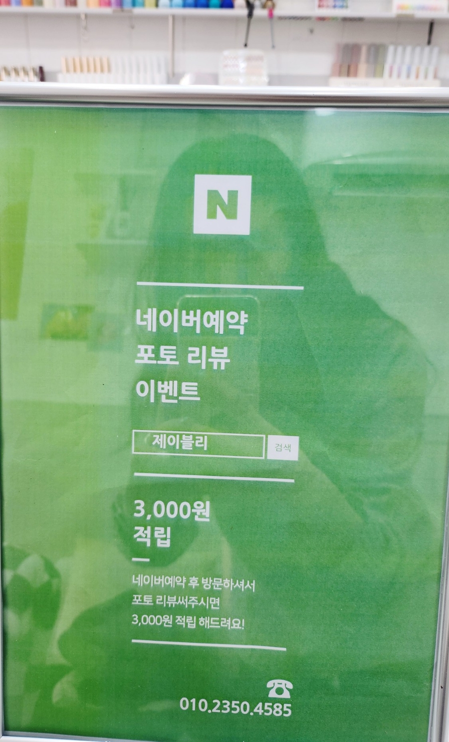 네일스르르 이미지