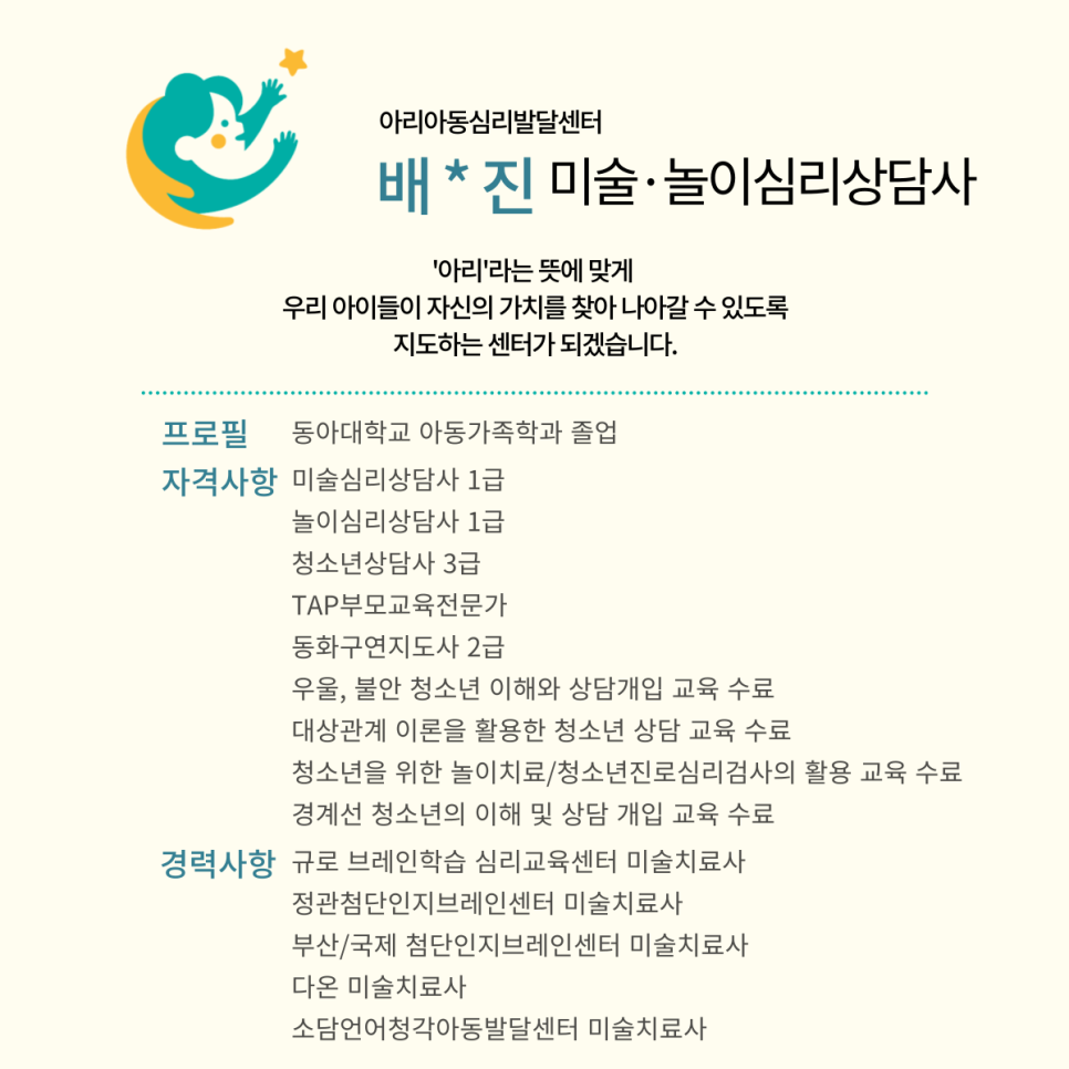 배*진 이미지