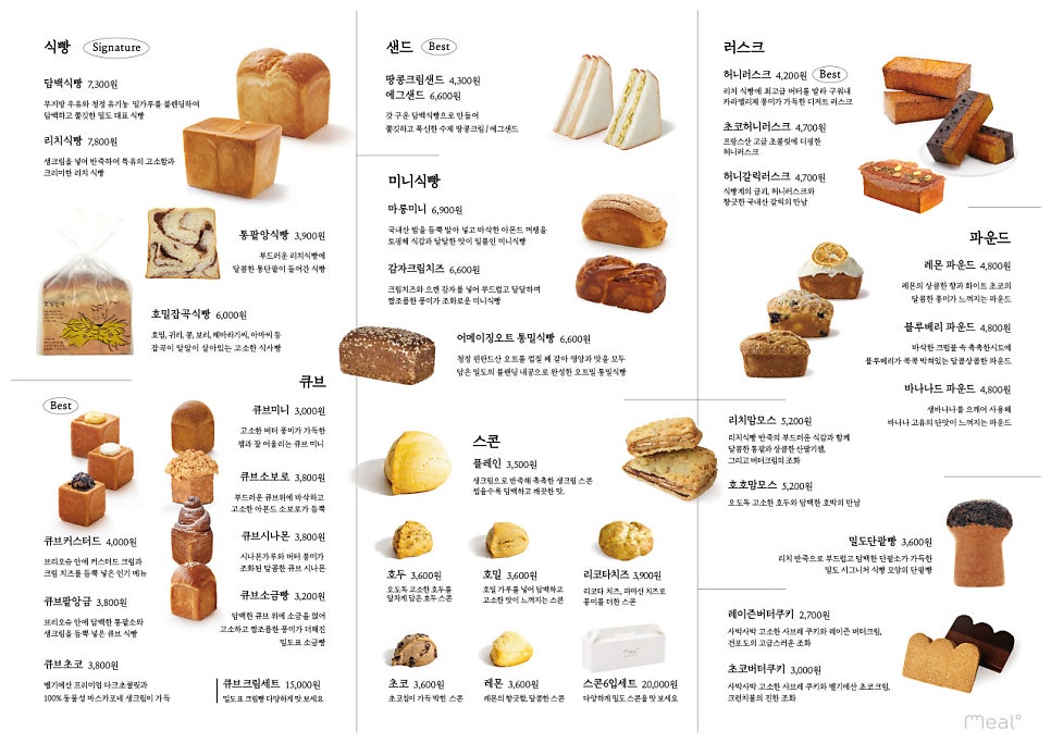 밀도 현대백화점 무역센터점 이미지