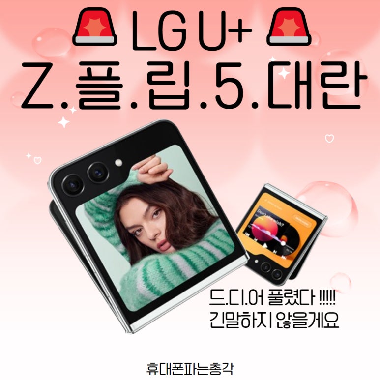 휴대폰파는총각 이미지