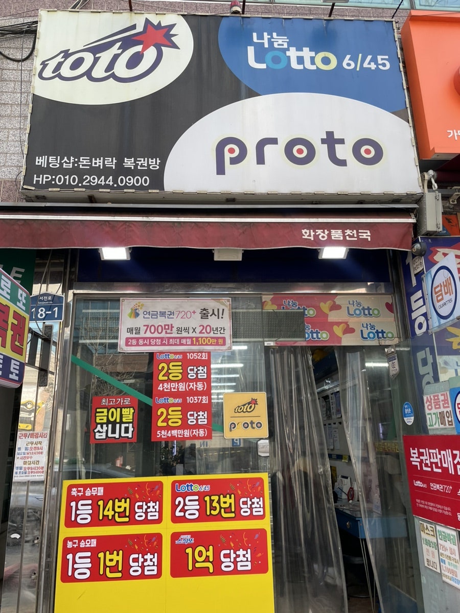 서면로또 이미지