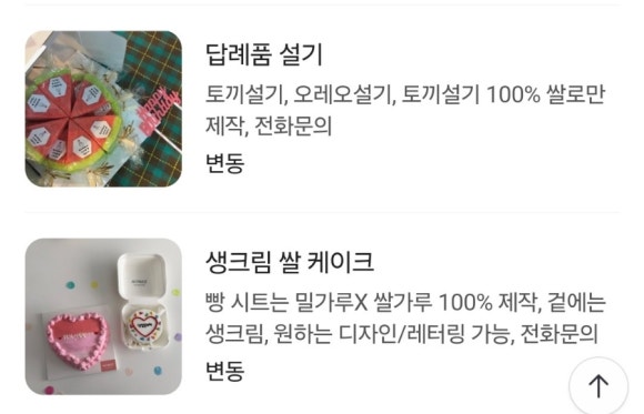 보곤다 이미지