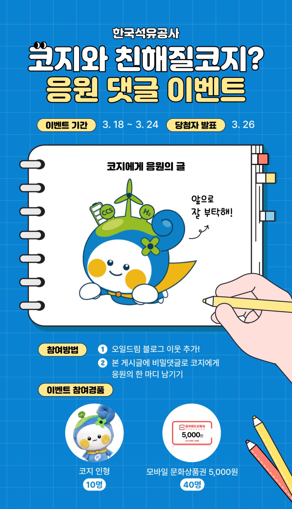 (주)오일드림 이미지