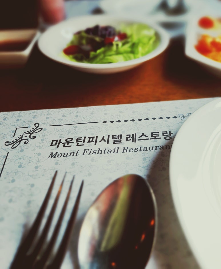 마운틴 피시텔 레스토랑 이미지