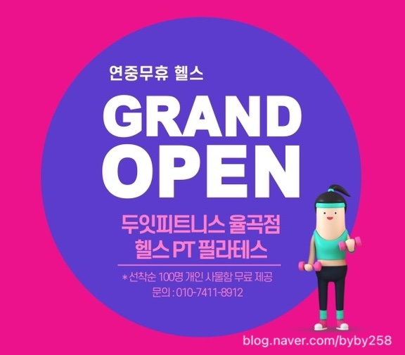 두잇피트니스 이미지