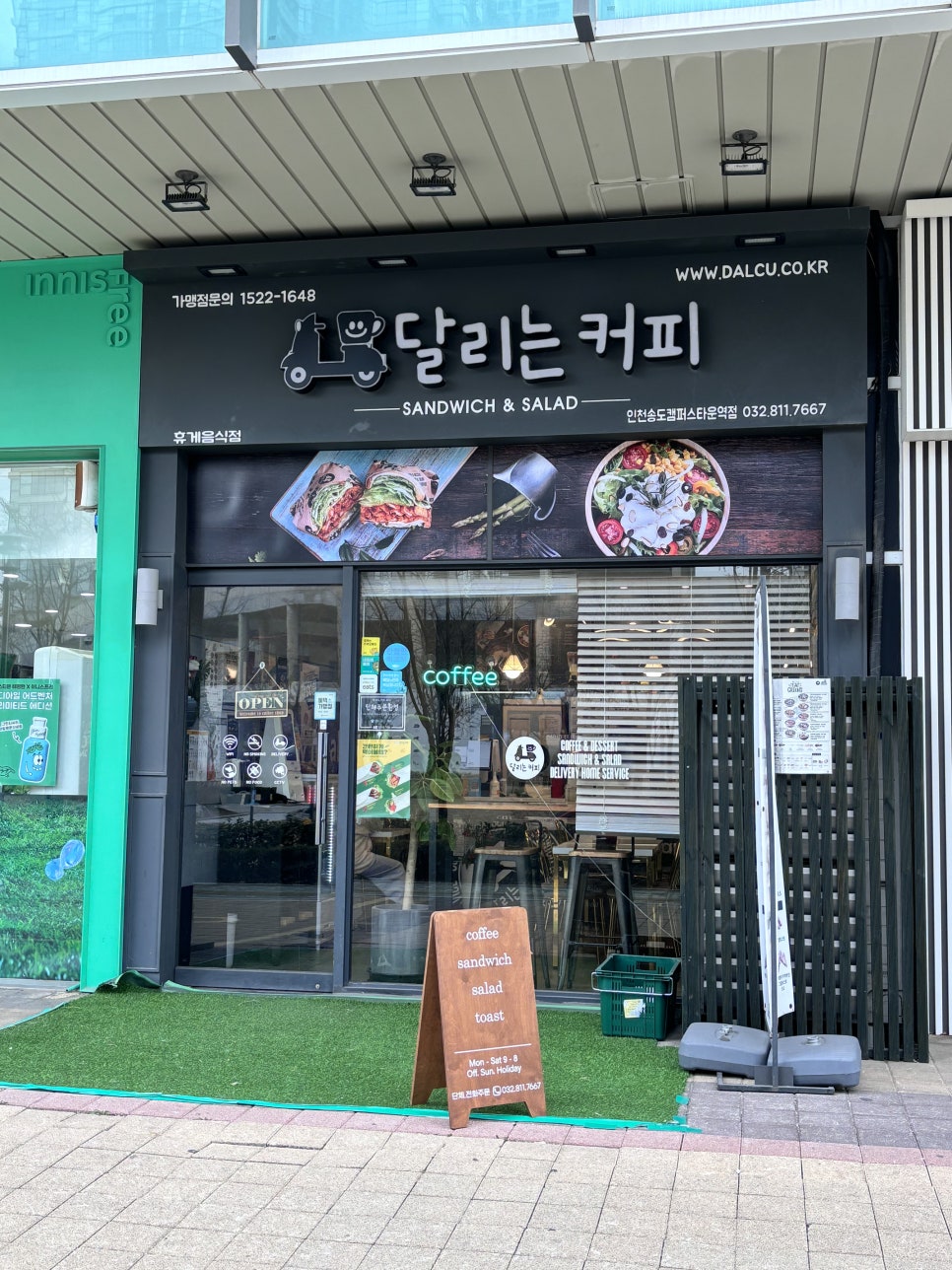 달리는커피인천송도캠퍼스타운역점 이미지