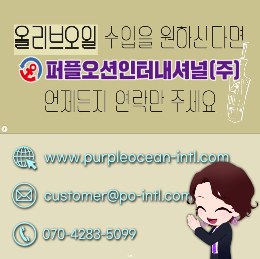 (주)올리브인터내셔널 이미지