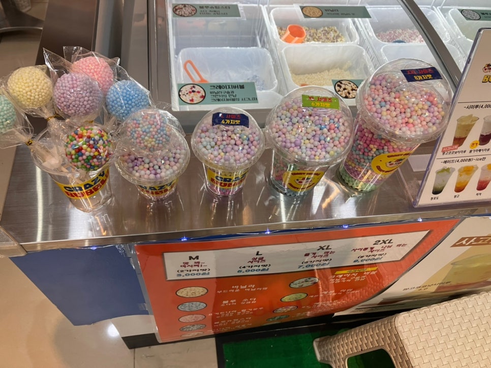 크레이지버블대연 이미지