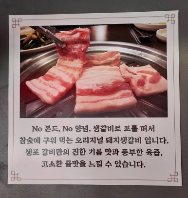 광명생포갈비 이미지
