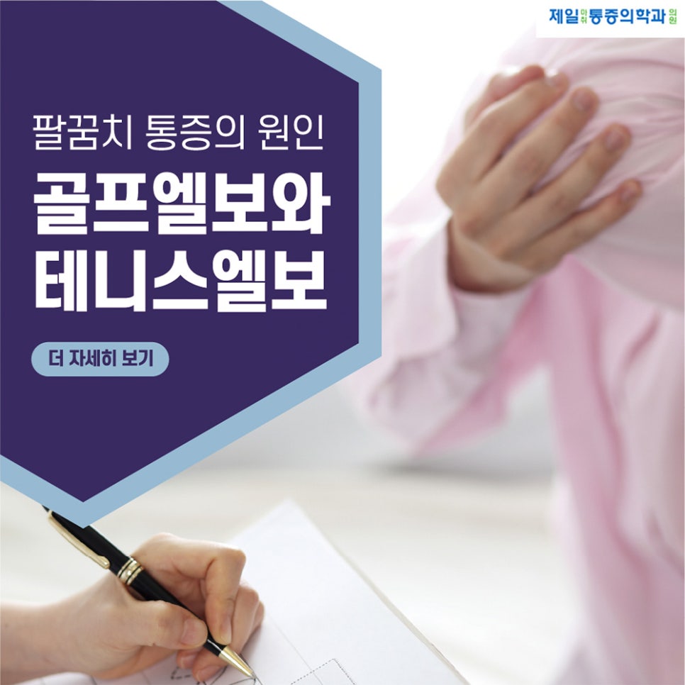 제일마취통증의학과의원 이미지