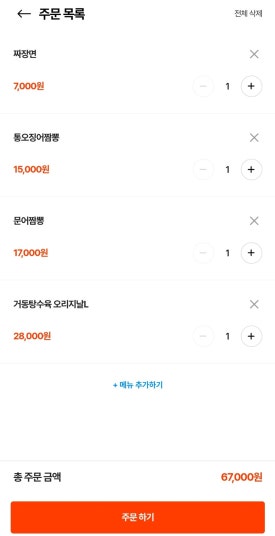 거동탕수육 이미지