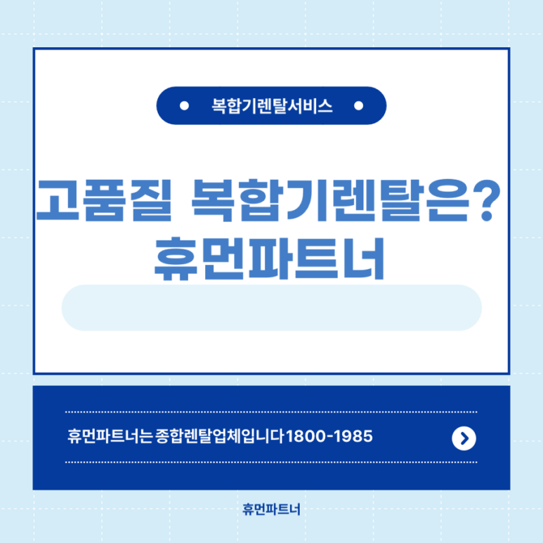 대전복합기렌탈 이미지