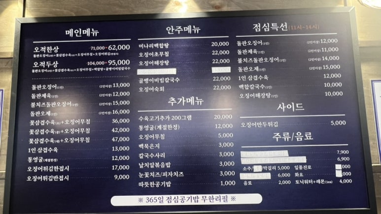오적회관발 이미지
