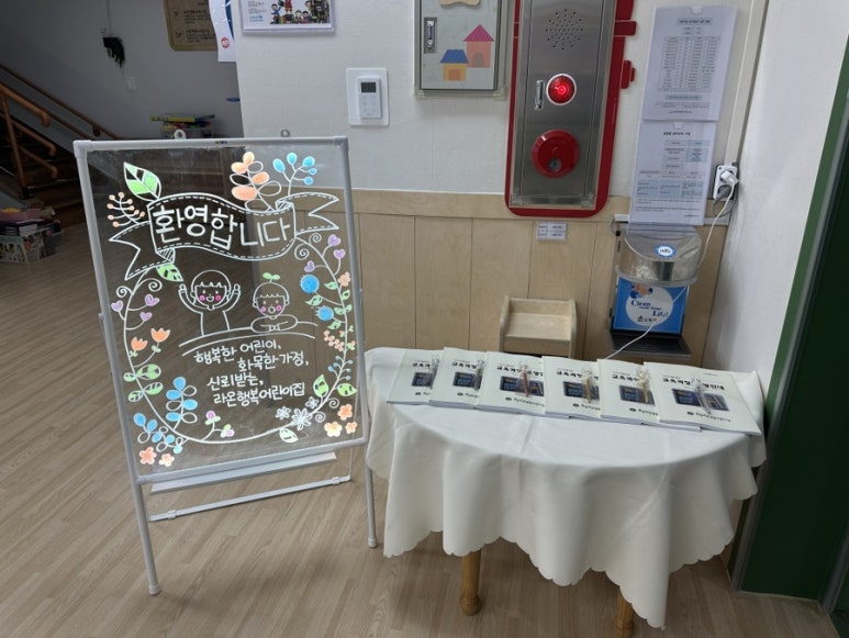 시립라온어린이집 이미지
